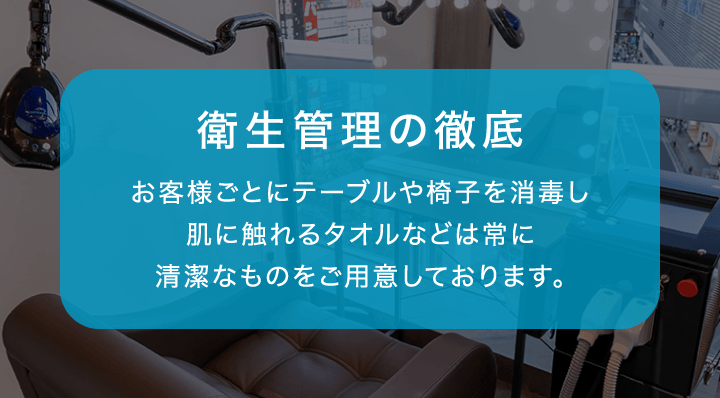 衛星管理の徹底