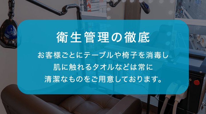 衛星管理の徹底